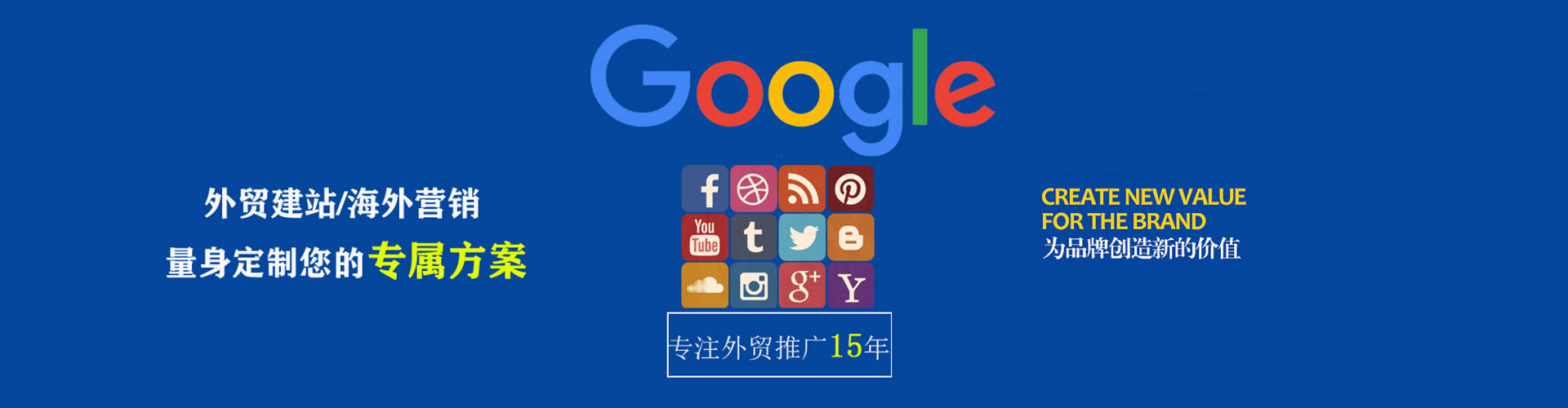 永嘉竞价广告