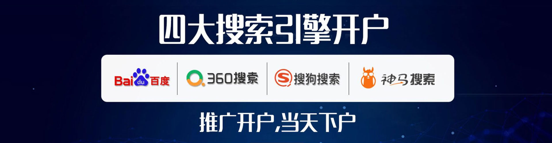 永嘉百度竞价